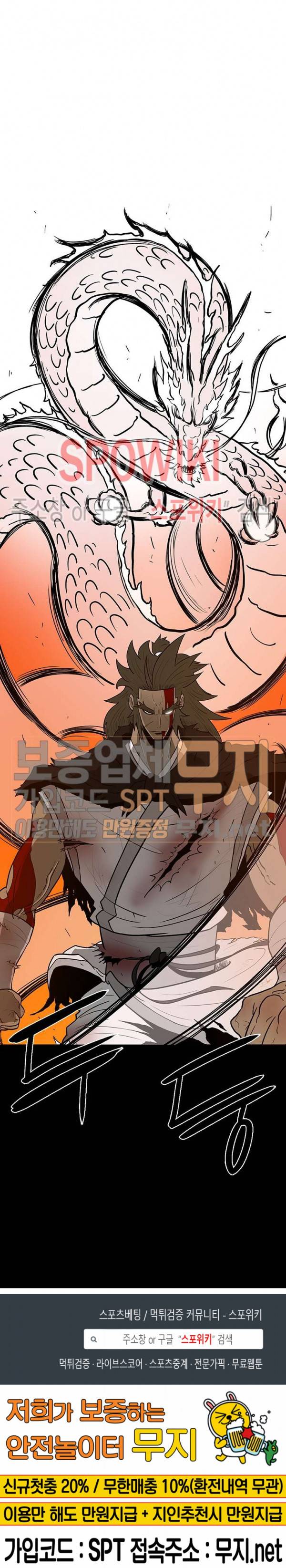 북검전기 8화 21