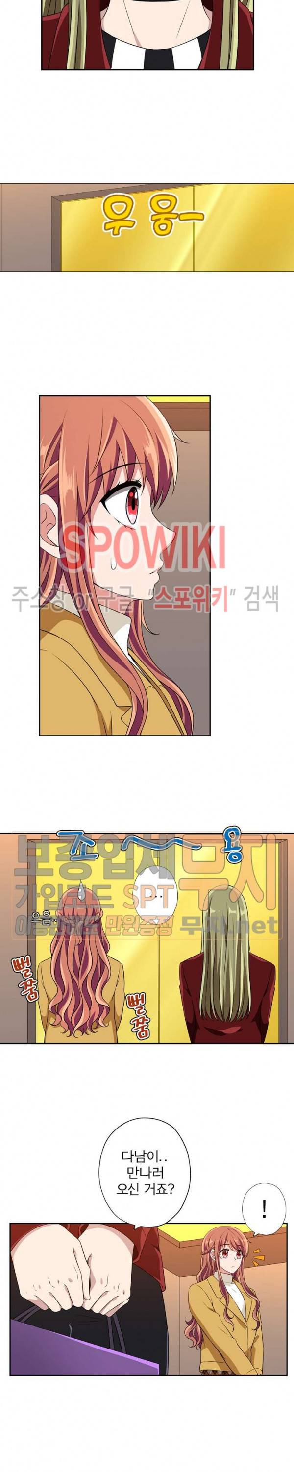 왕자님의 막대사탕 97화 2