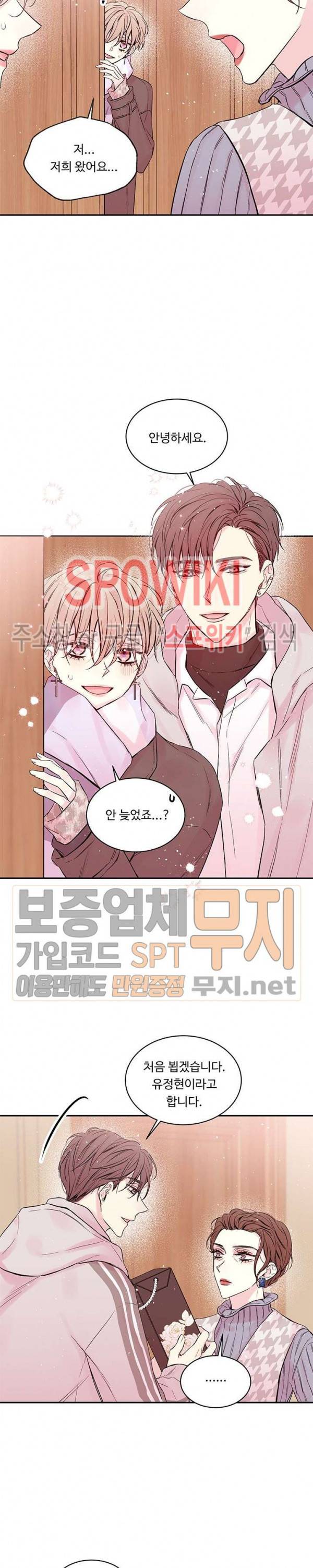 인 마이 클로젯 49화 3