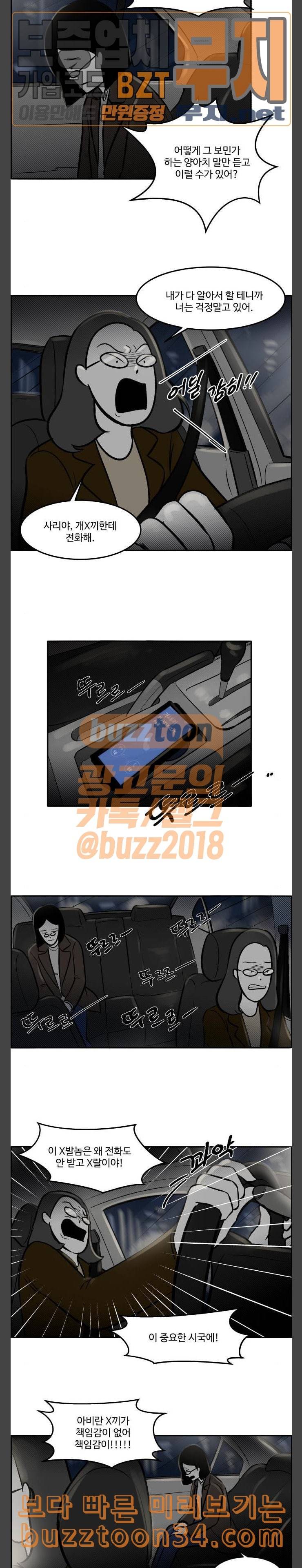 위대한 방옥숙 41 살아있길 잘 했어 2