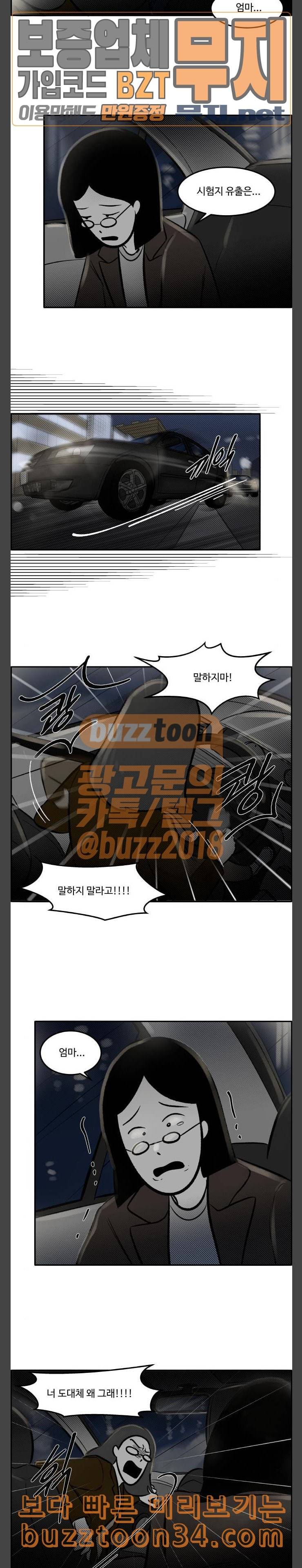 위대한 방옥숙 41 살아있길 잘 했어 3