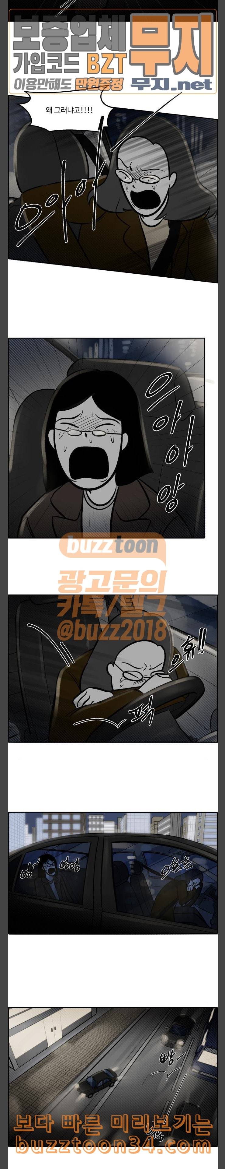 위대한 방옥숙 41 살아있길 잘 했어 4