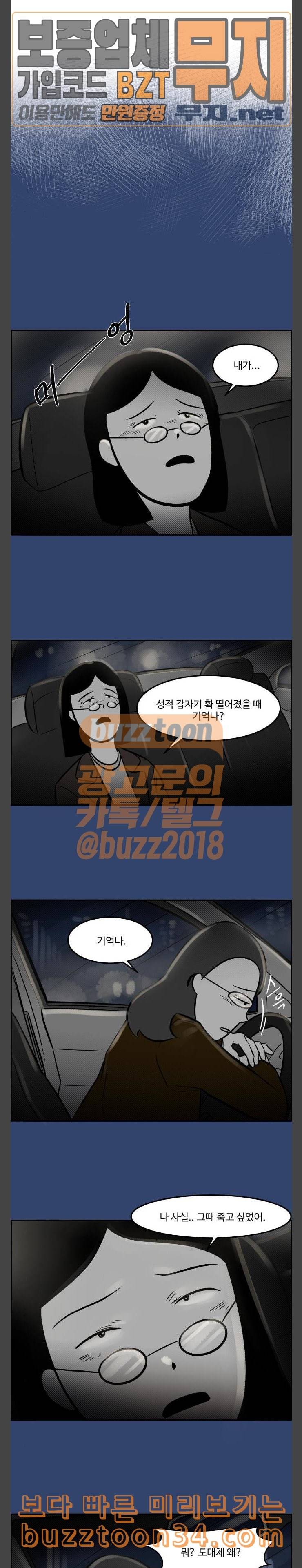위대한 방옥숙 41 살아있길 잘 했어 5