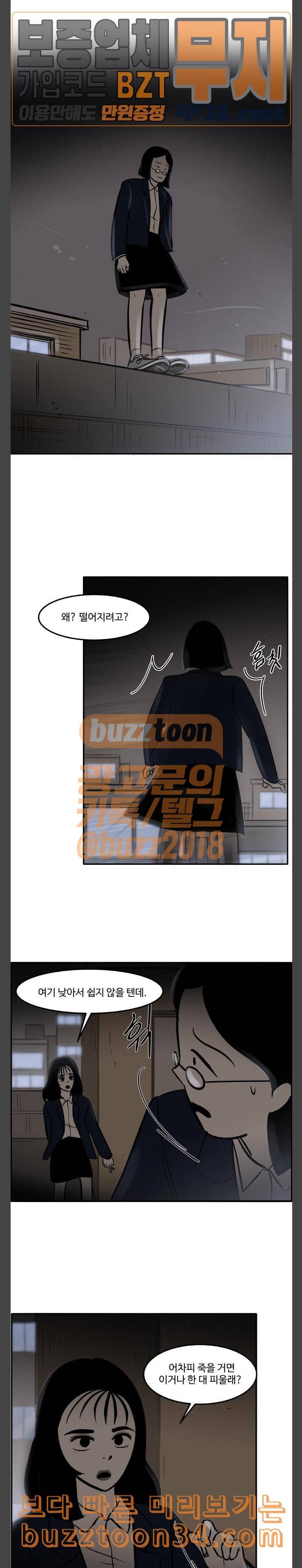 위대한 방옥숙 41 살아있길 잘 했어 7