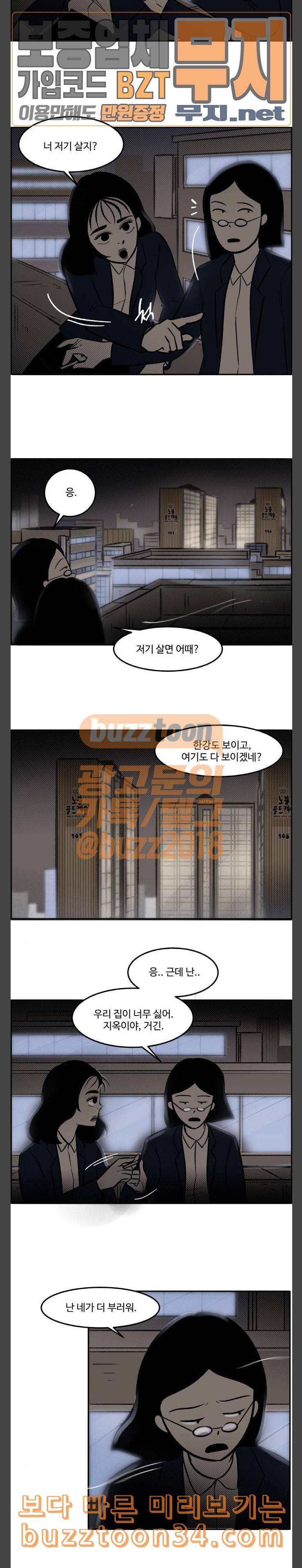 위대한 방옥숙 41 살아있길 잘 했어 9