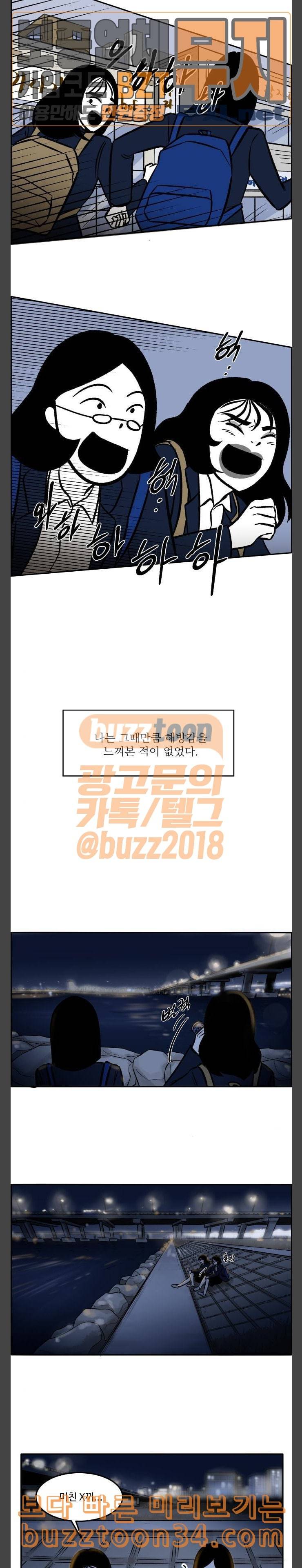 위대한 방옥숙 41 살아있길 잘 했어 12