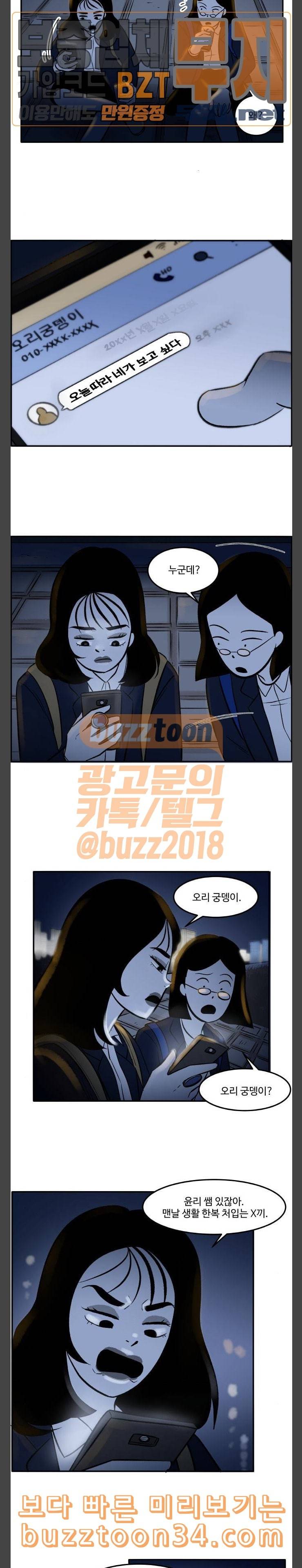 위대한 방옥숙 41 살아있길 잘 했어 13