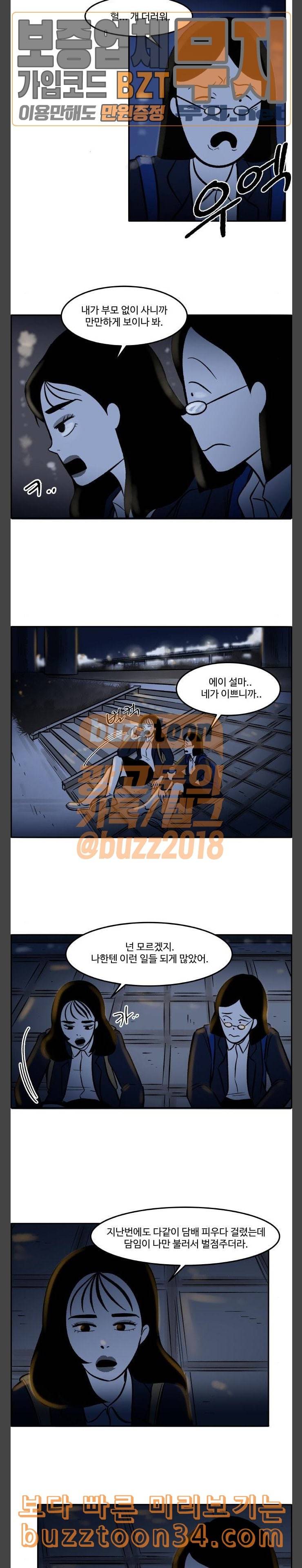 위대한 방옥숙 41 살아있길 잘 했어 14