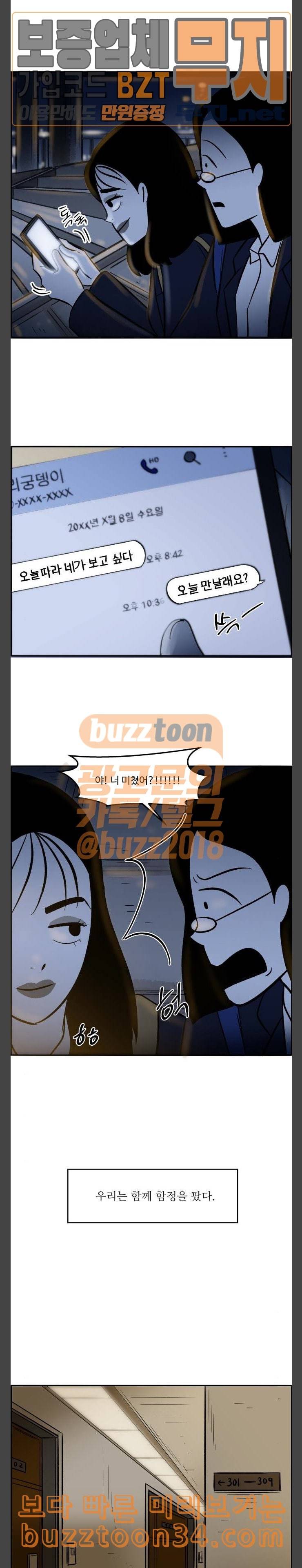 위대한 방옥숙 41 살아있길 잘 했어 16
