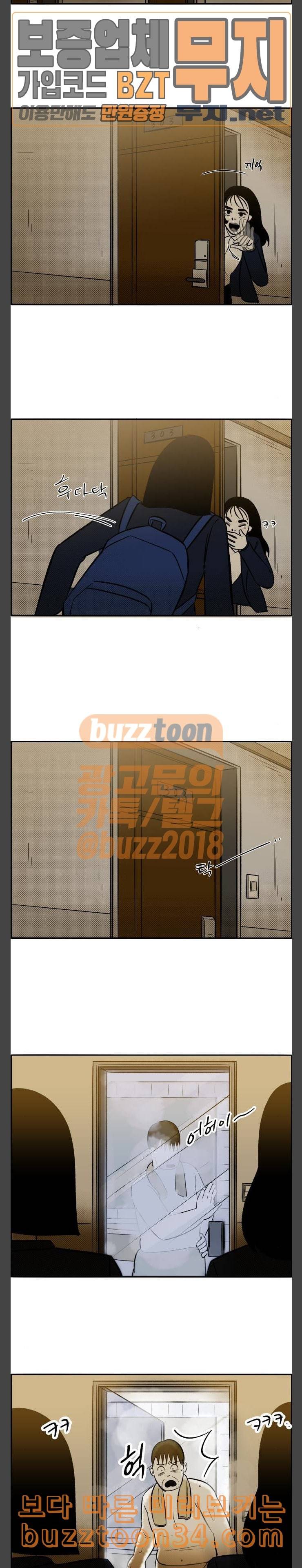 위대한 방옥숙 41 살아있길 잘 했어 17