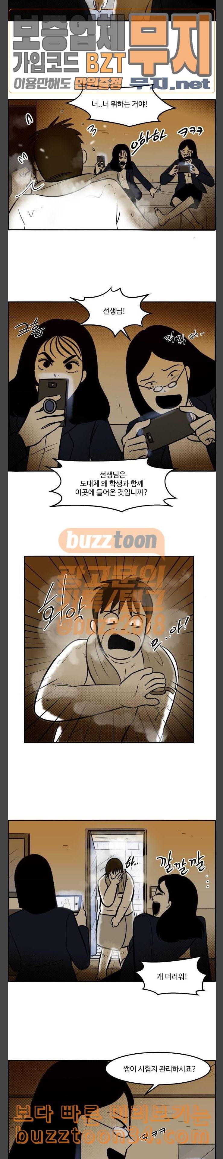 위대한 방옥숙 41 살아있길 잘 했어 18