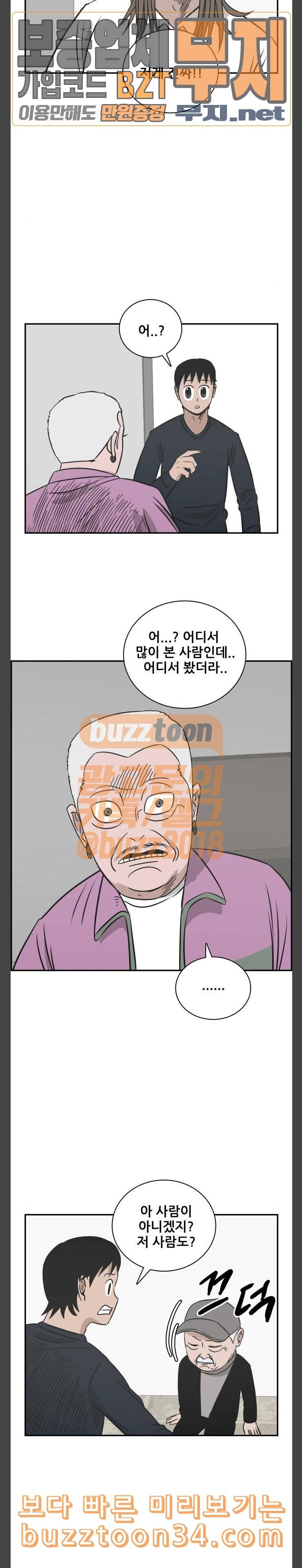문래빗 94화 3
