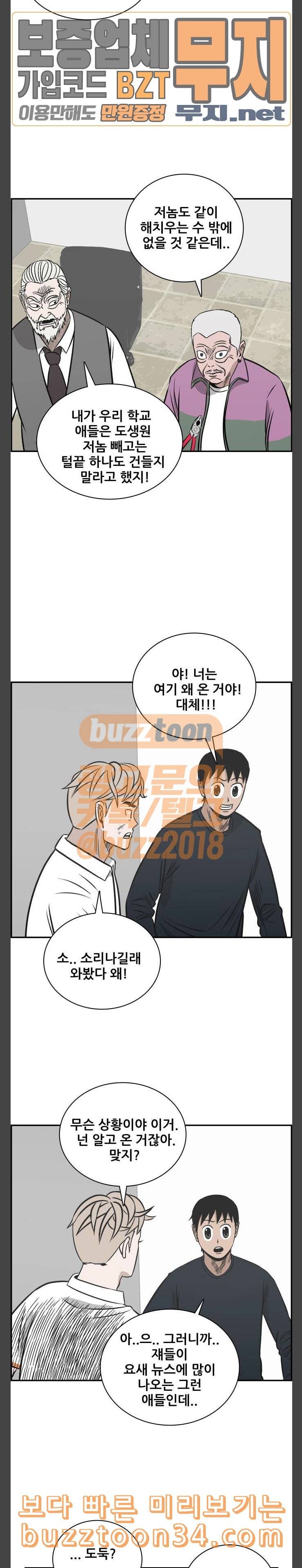 문래빗 94화 6