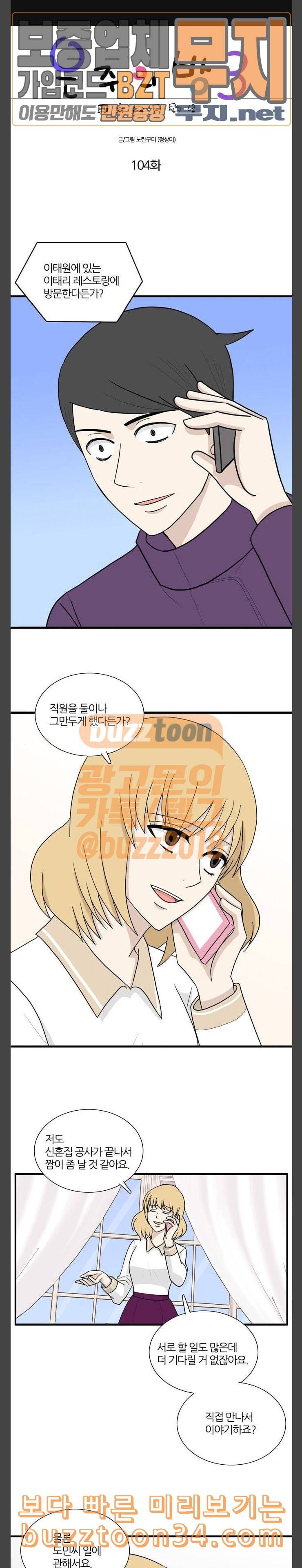 은주의 방 3부 104화 1