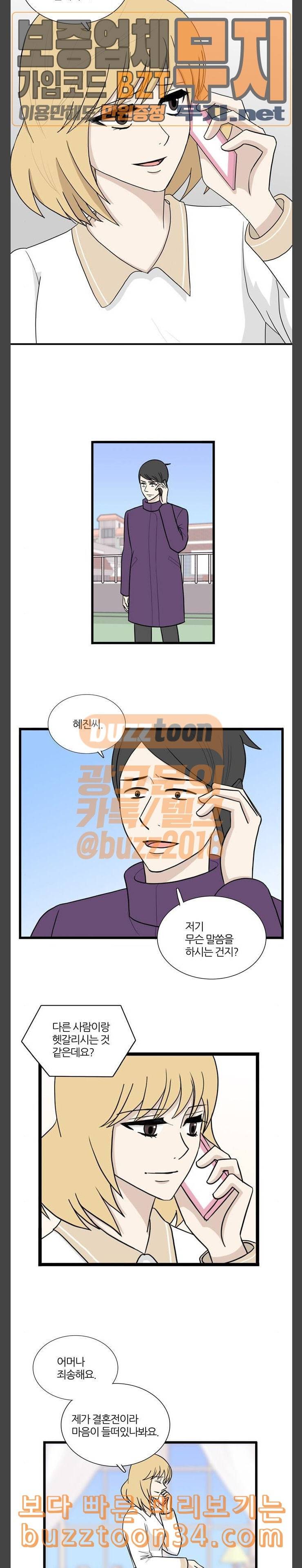 은주의 방 3부 104화 2