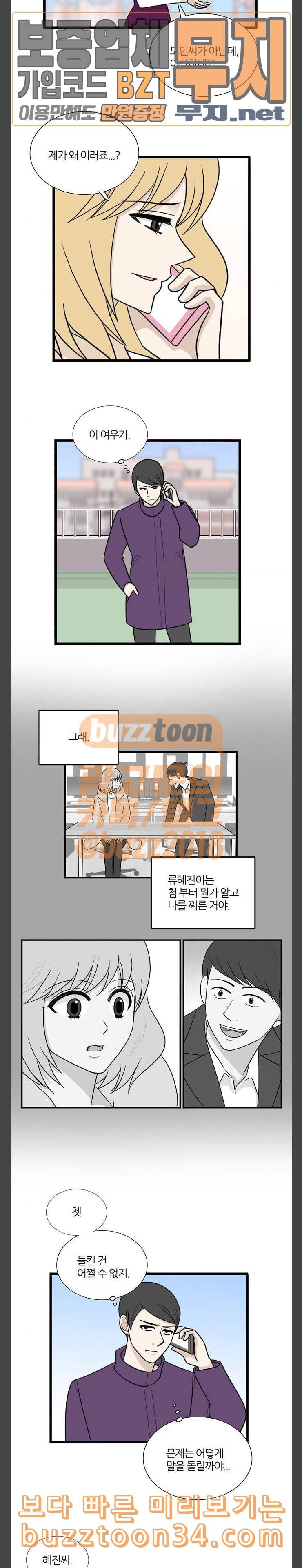 은주의 방 3부 104화 3