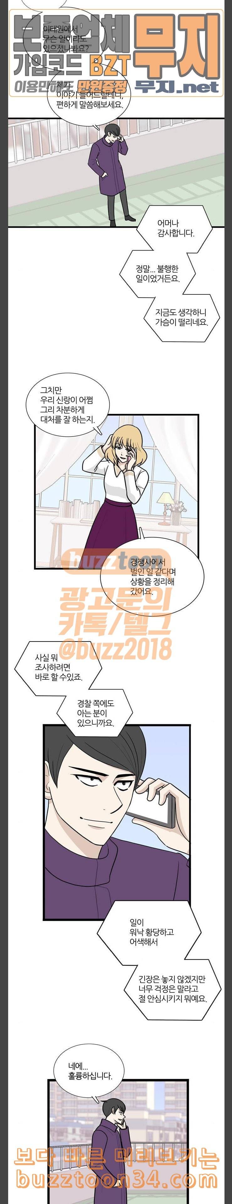 은주의 방 3부 104화 4