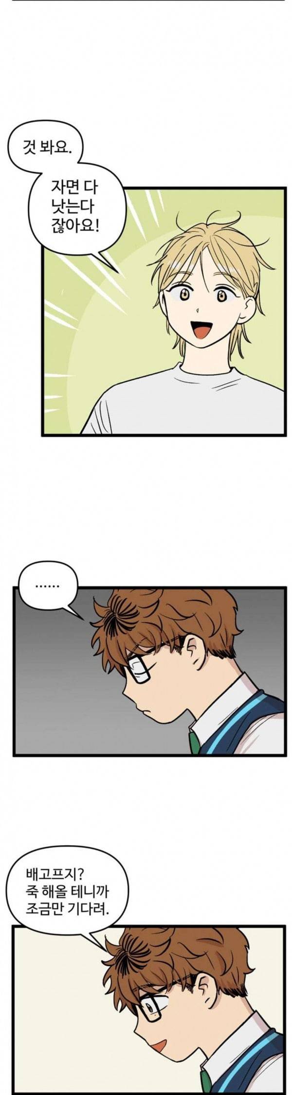 집이 없어 60화 감기 3 4