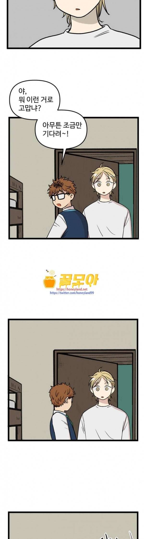 집이 없어 60화 감기 3 6