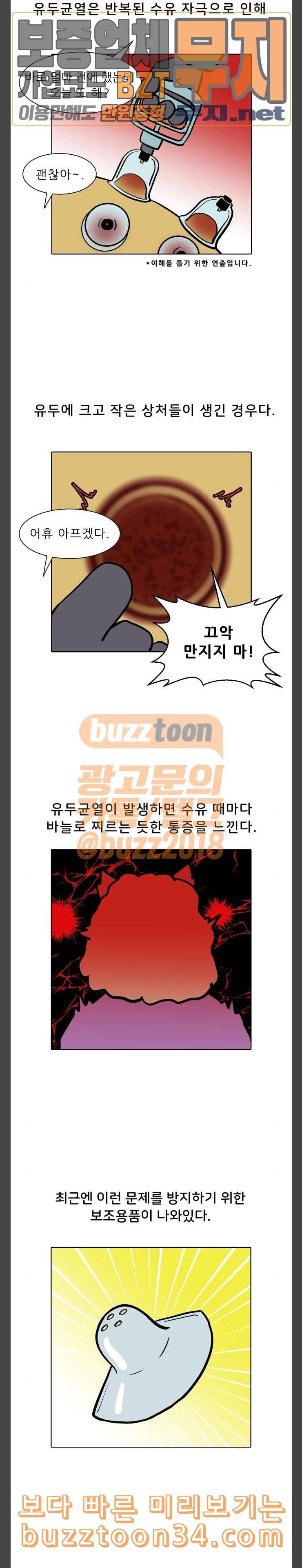 닥터앤닥터 육아일기 48 모유수유 4 2