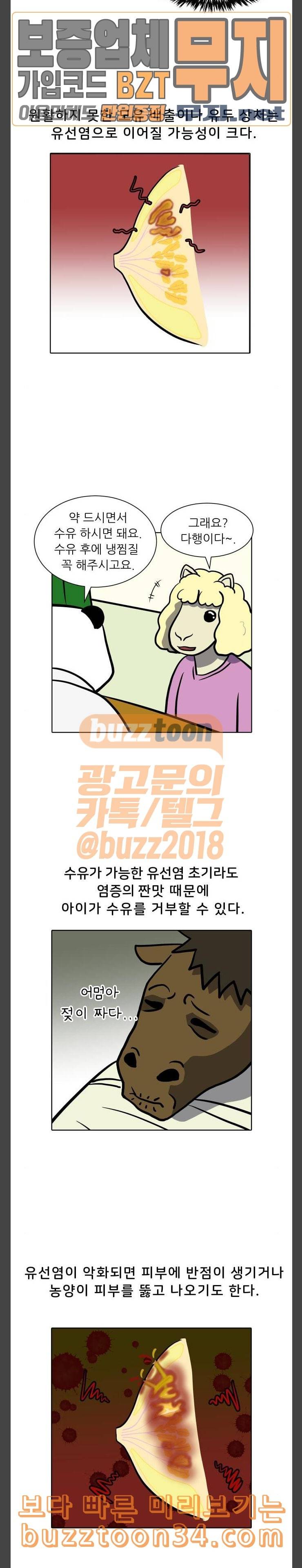 닥터앤닥터 육아일기 48 모유수유 4 5