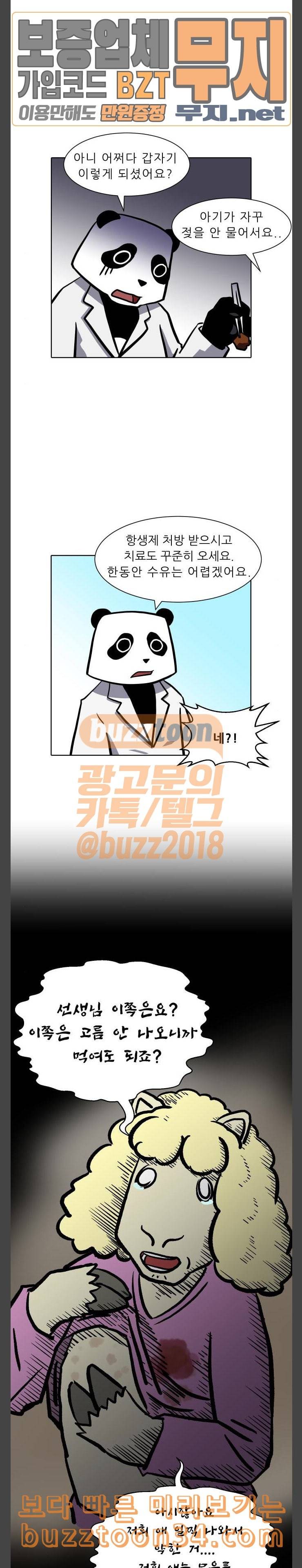 닥터앤닥터 육아일기 48 모유수유 4 6