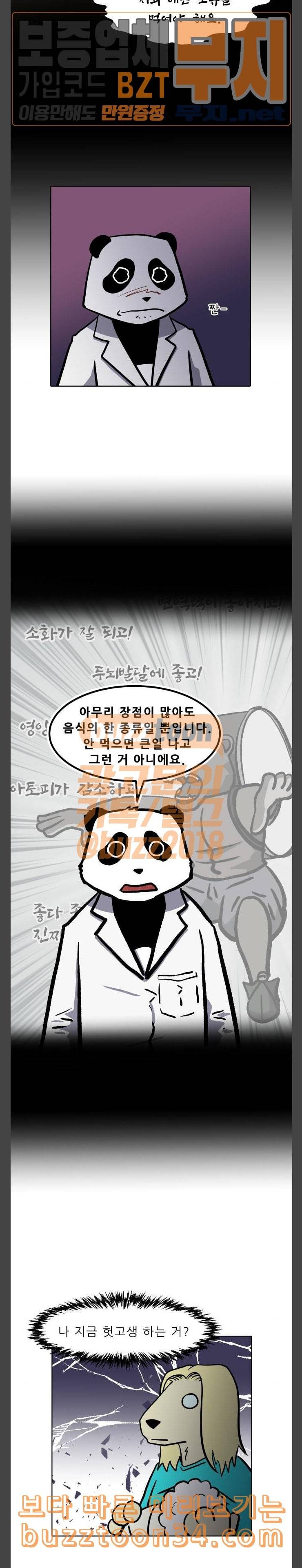 닥터앤닥터 육아일기 48 모유수유 4 7