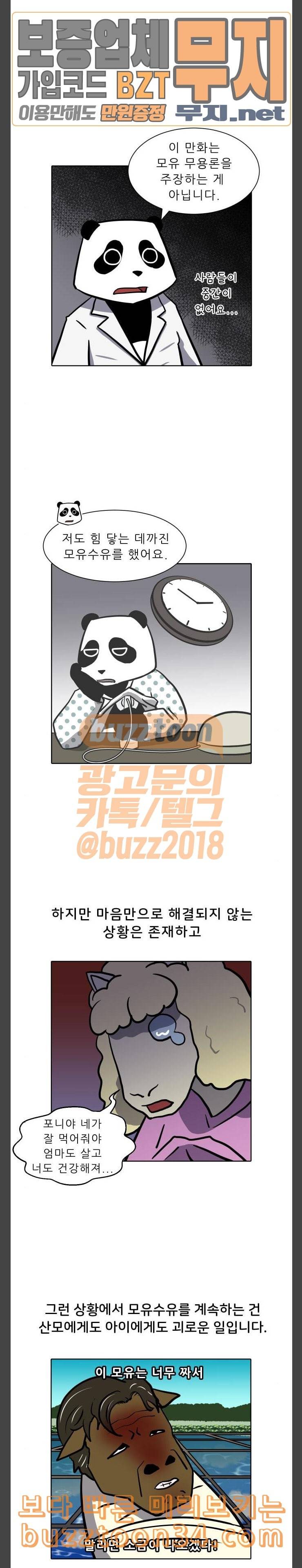 닥터앤닥터 육아일기 48 모유수유 4 8