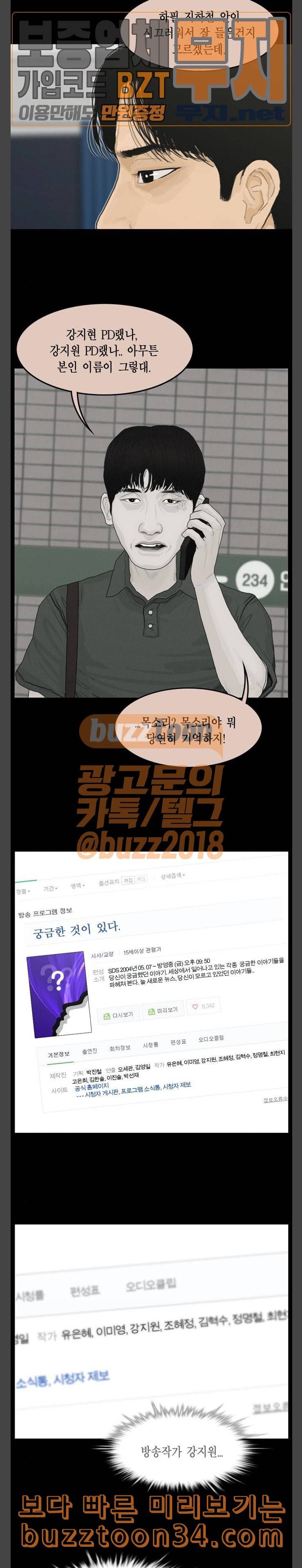 아도나이 48화 2