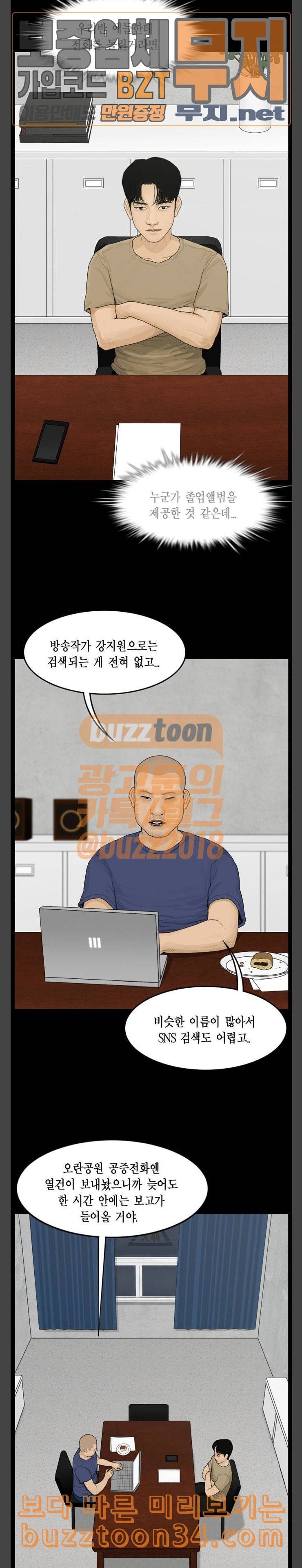 아도나이 48화 3