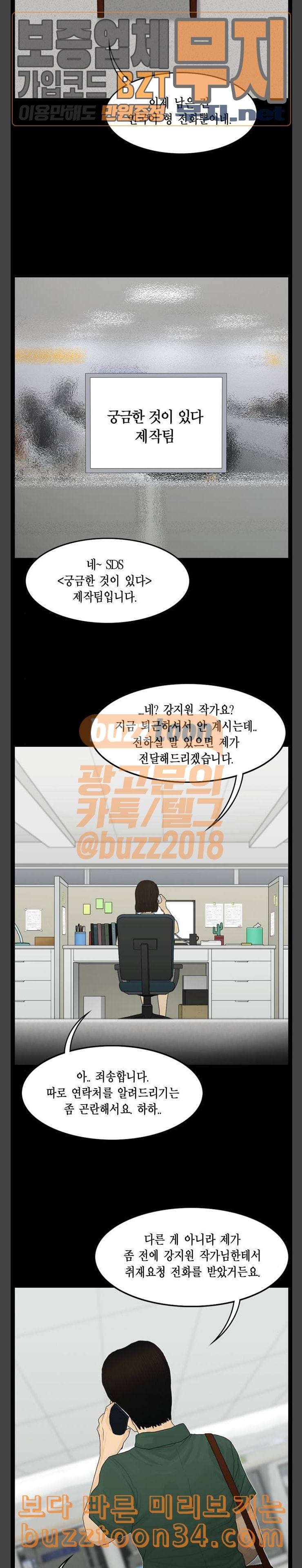 아도나이 48화 4