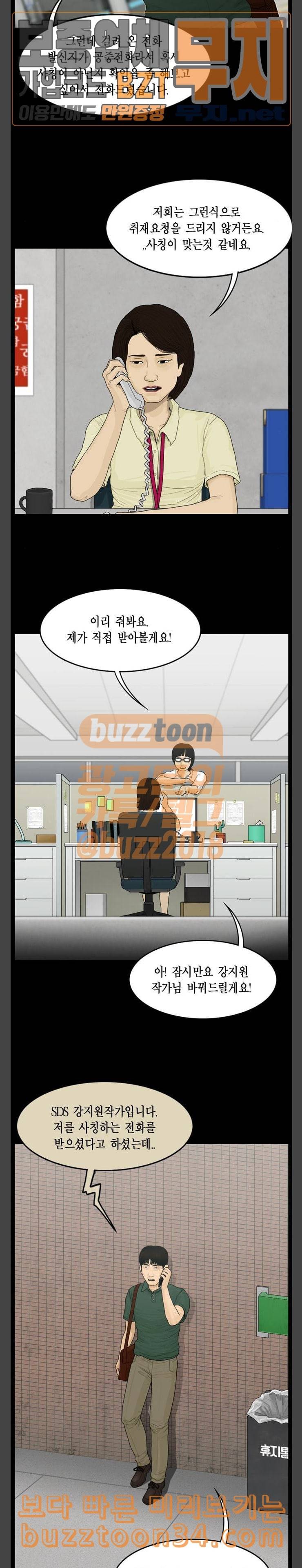 아도나이 48화 5