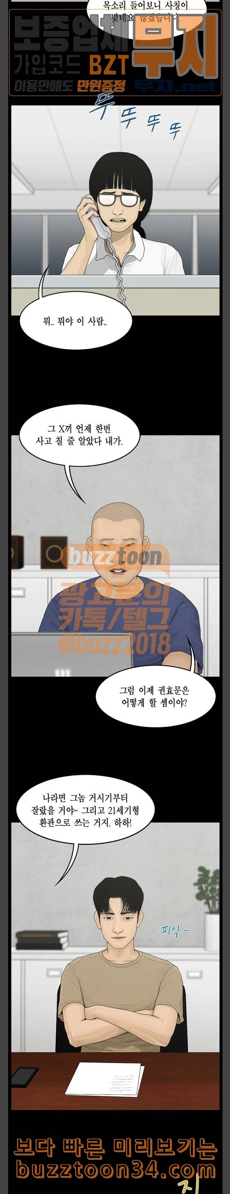 아도나이 48화 6