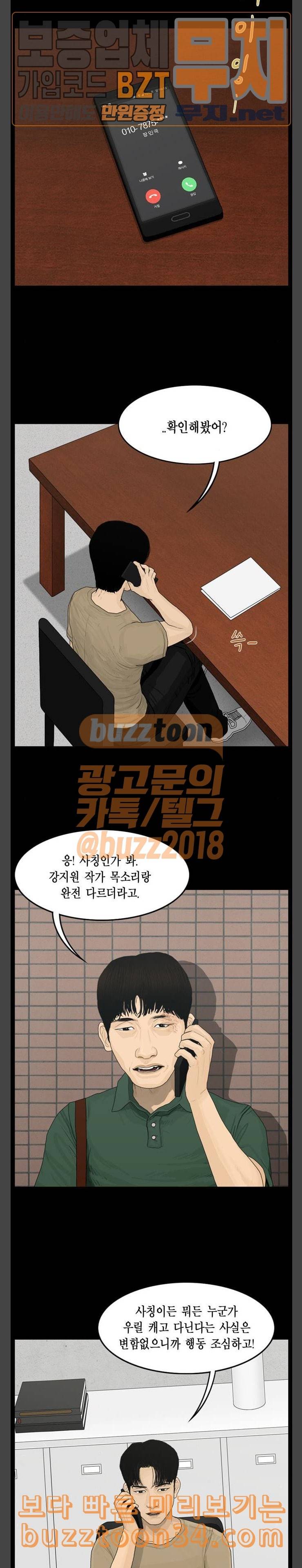 아도나이 48화 7