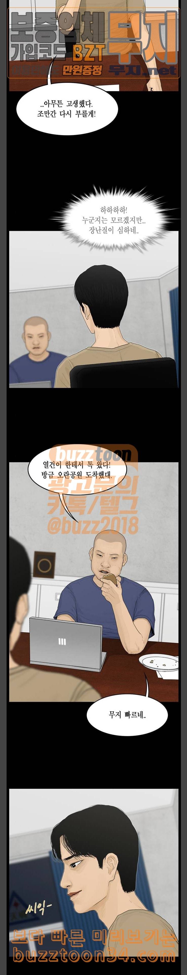 아도나이 48화 8