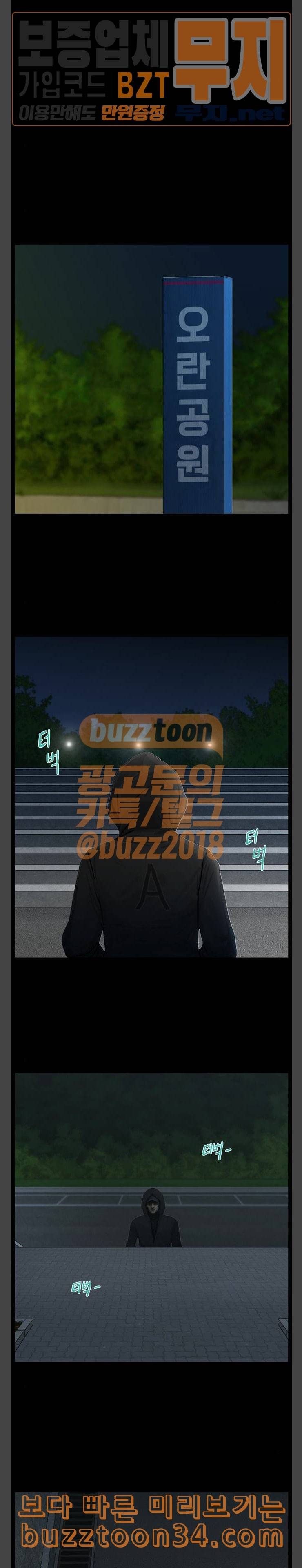 아도나이 48화 9