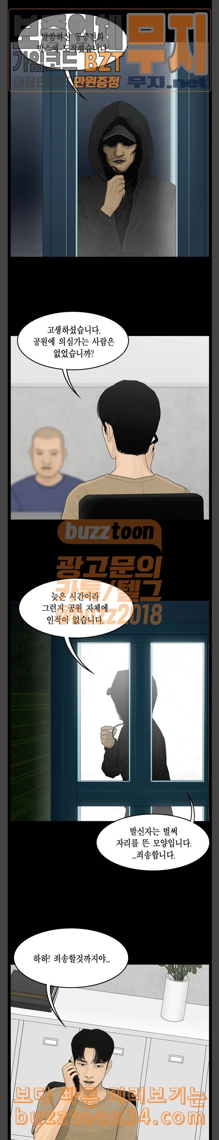 아도나이 48화 12