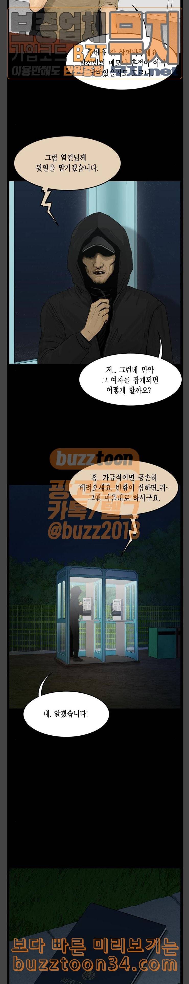 아도나이 48화 13