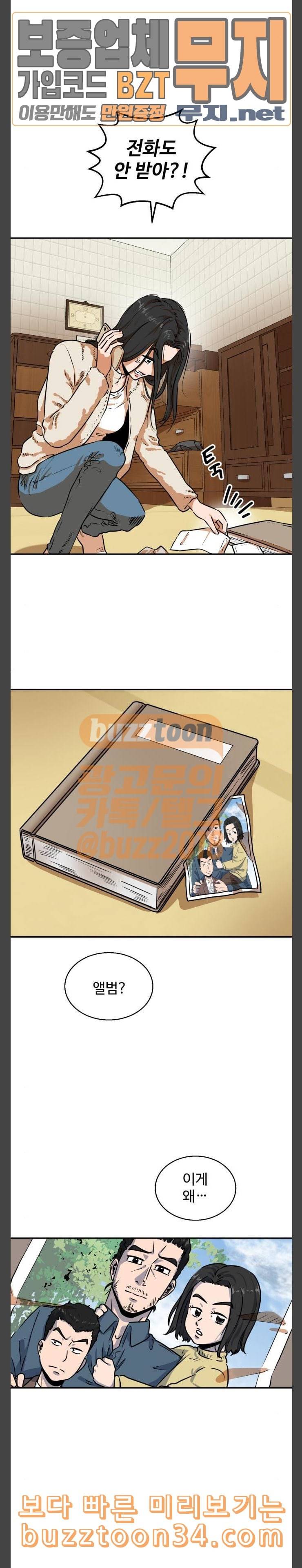 저승사자 출입금지 13화 원망 6 3