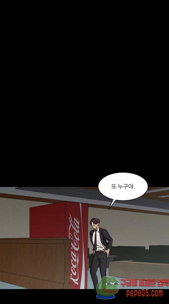 겟백 41화 14