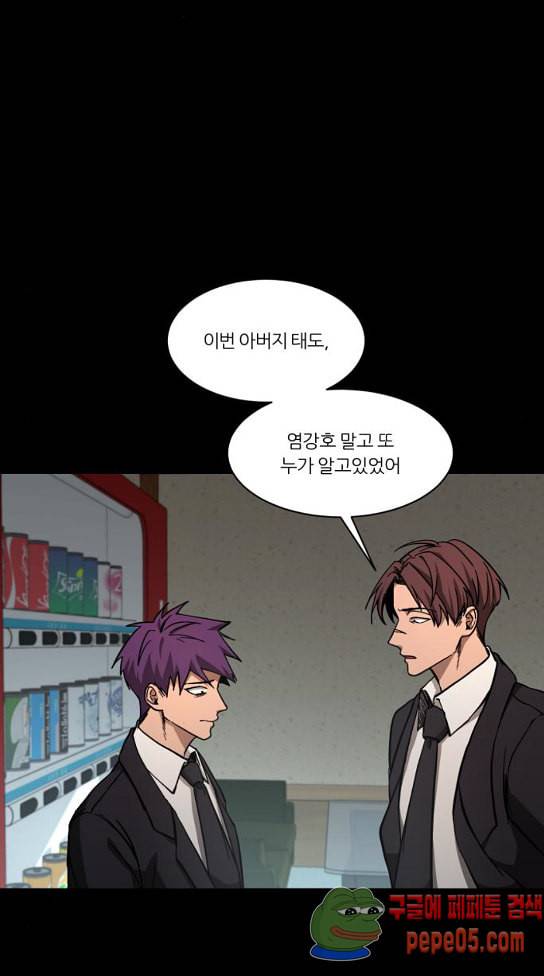 겟백 41화 15