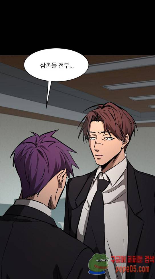 겟백 41화 17