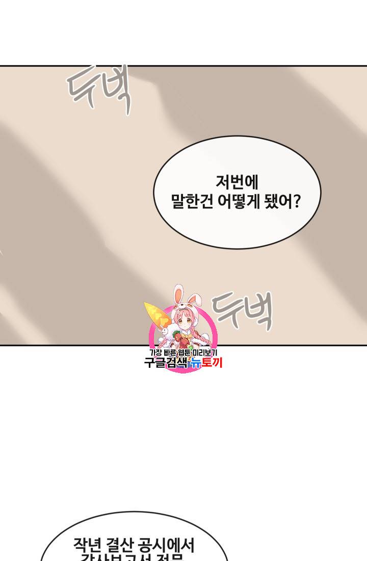 마검왕 212화 1