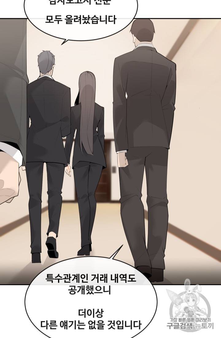 마검왕 212화 2