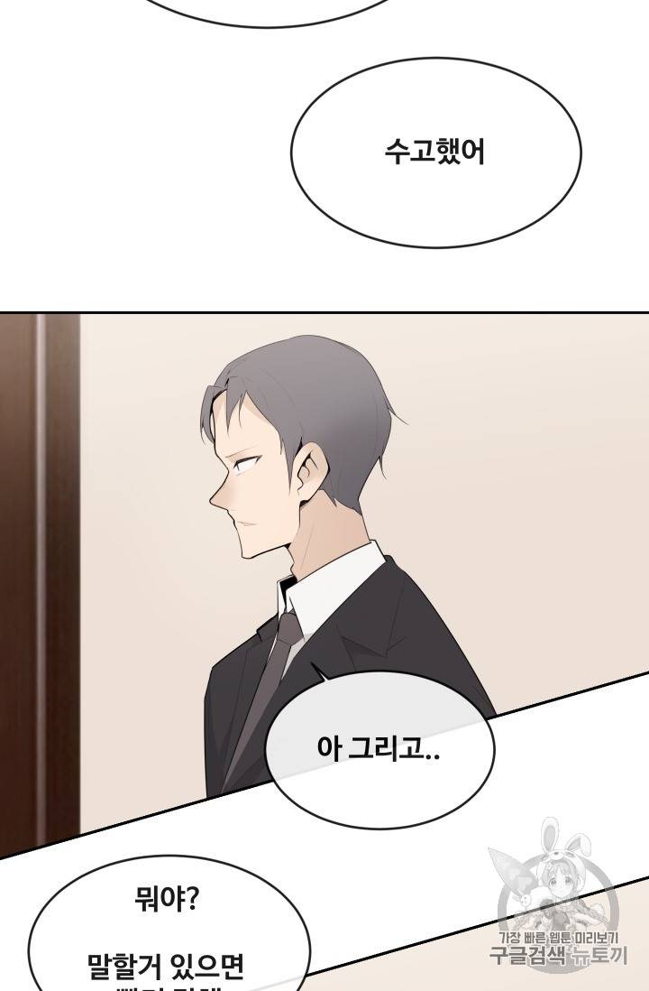 마검왕 212화 3