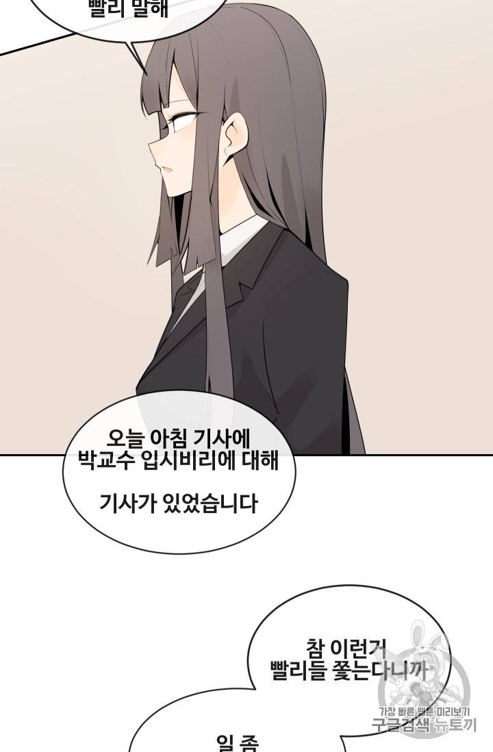 마검왕 212화 4