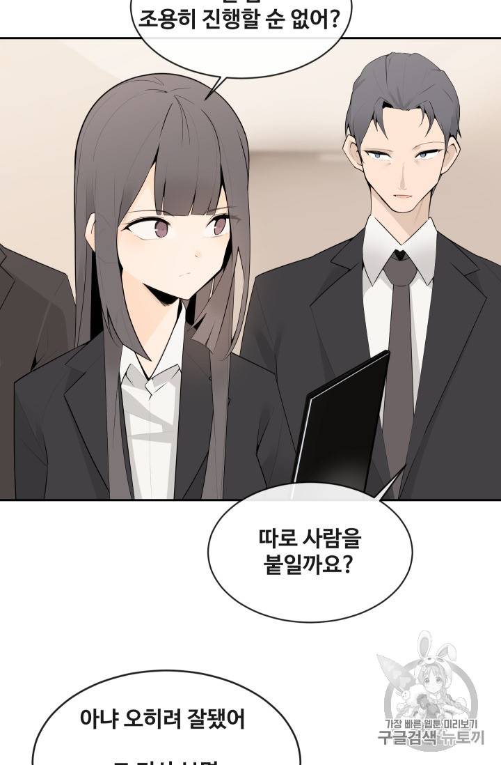 마검왕 212화 5