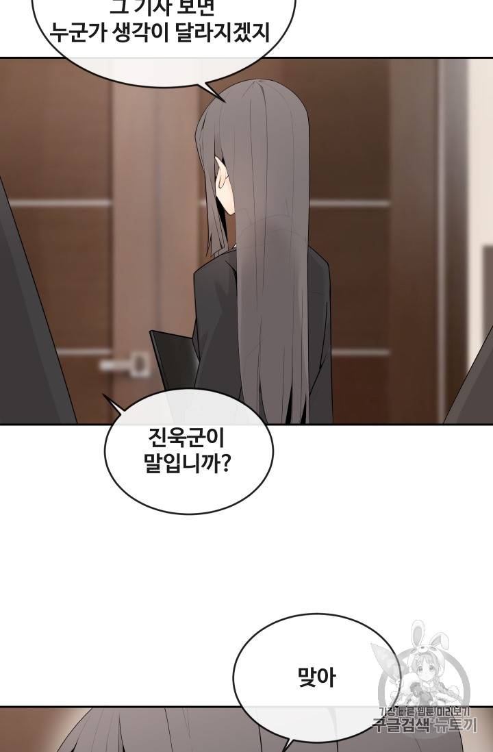 마검왕 212화 6