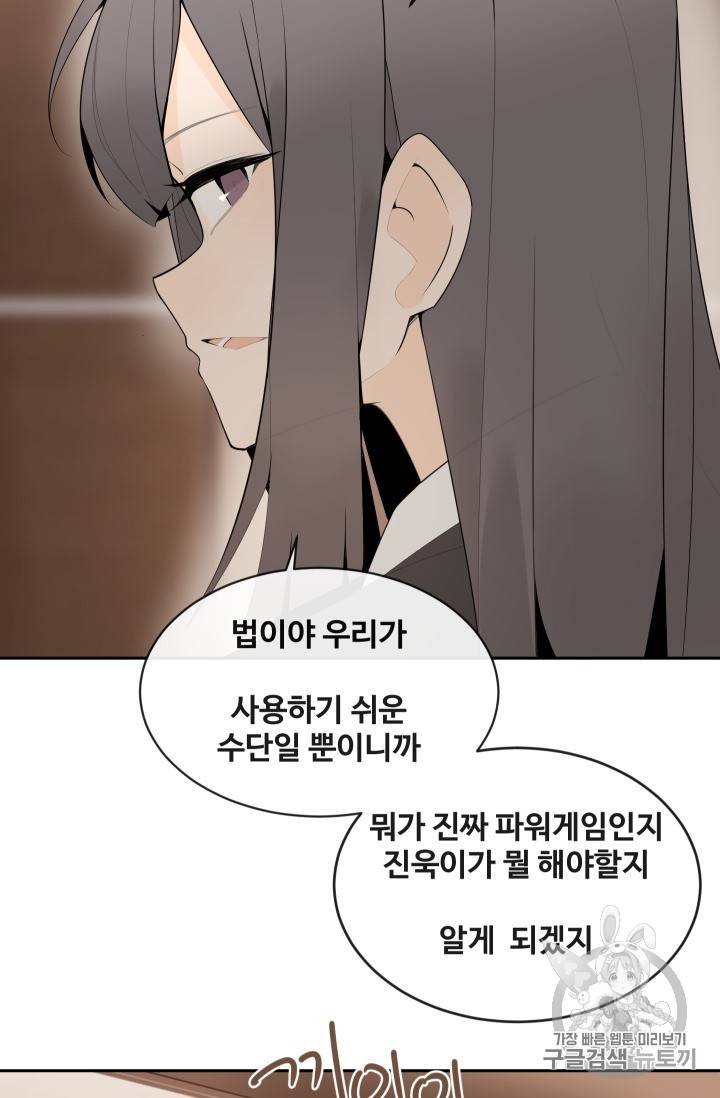 마검왕 212화 7