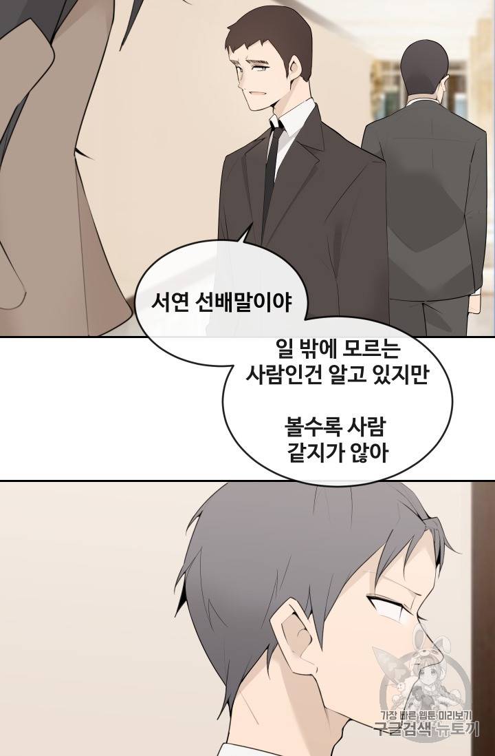 마검왕 212화 10